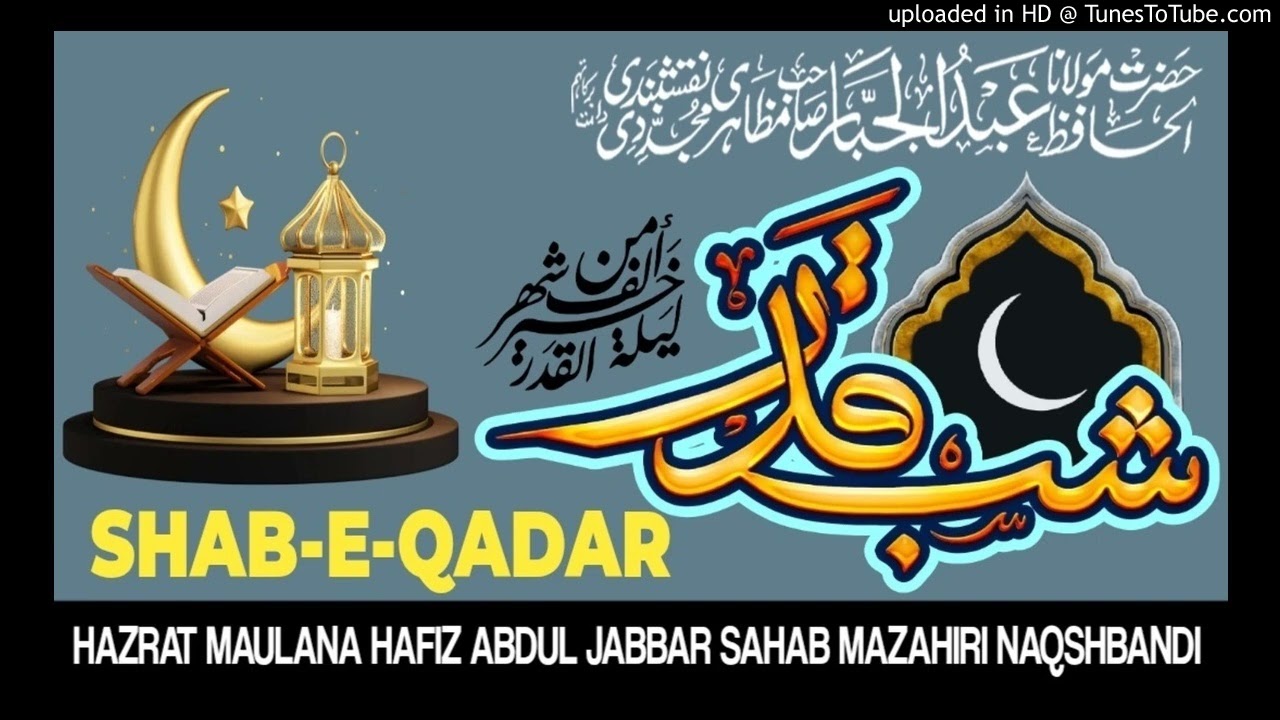SHAB E QADAR # BAYAN E RAMZAN BY HAZRAT MAULANA HAFIZ ABDUL JABBAR SAHAB MAZAHIRI NAQSHBANDI LATUR