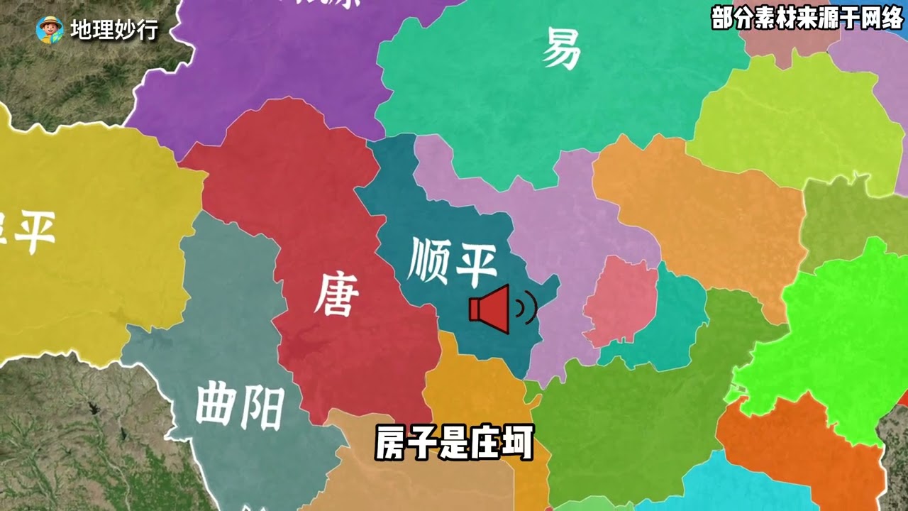 河北保定市哪裏的女生最溫柔? #河北女孩 #保定 #保定方言 #保定dou知道 #地理知識科普視頻