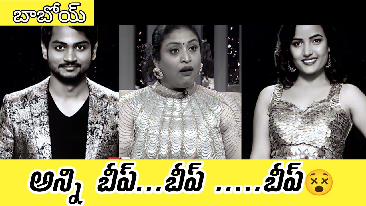 Uma Devi Bold words About BB House Mates || Biggboss season 5