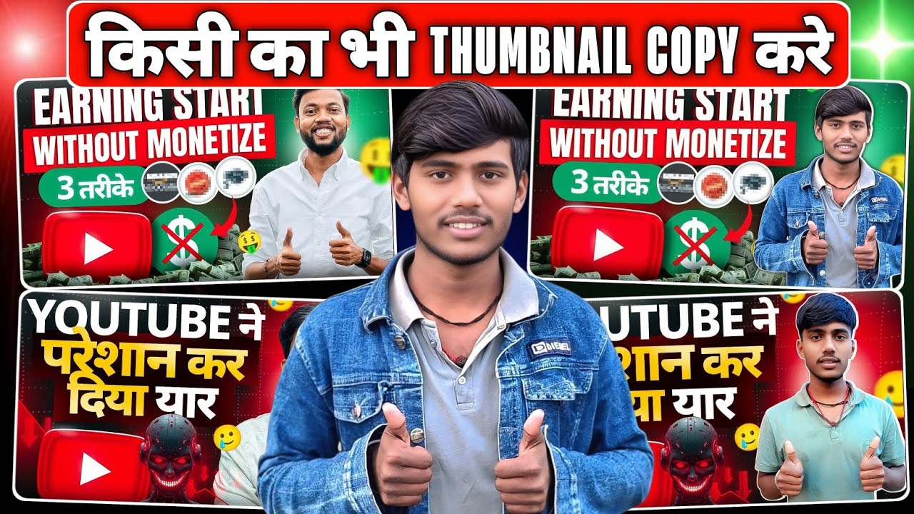 Thumbnail Copy Kaise Karen ! किसी का भी Thumbnail Copy Kare ! Thumbnail Copy in 1 click में ! 