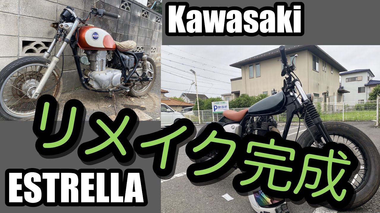 汎用サイレンサーをちょっと加工　そして完成　エストレヤ復活までの道⑥