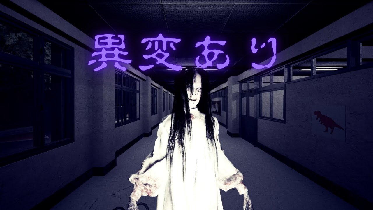 【ゲーム実況】学校の廊下、異変あり 『学園迷宮』