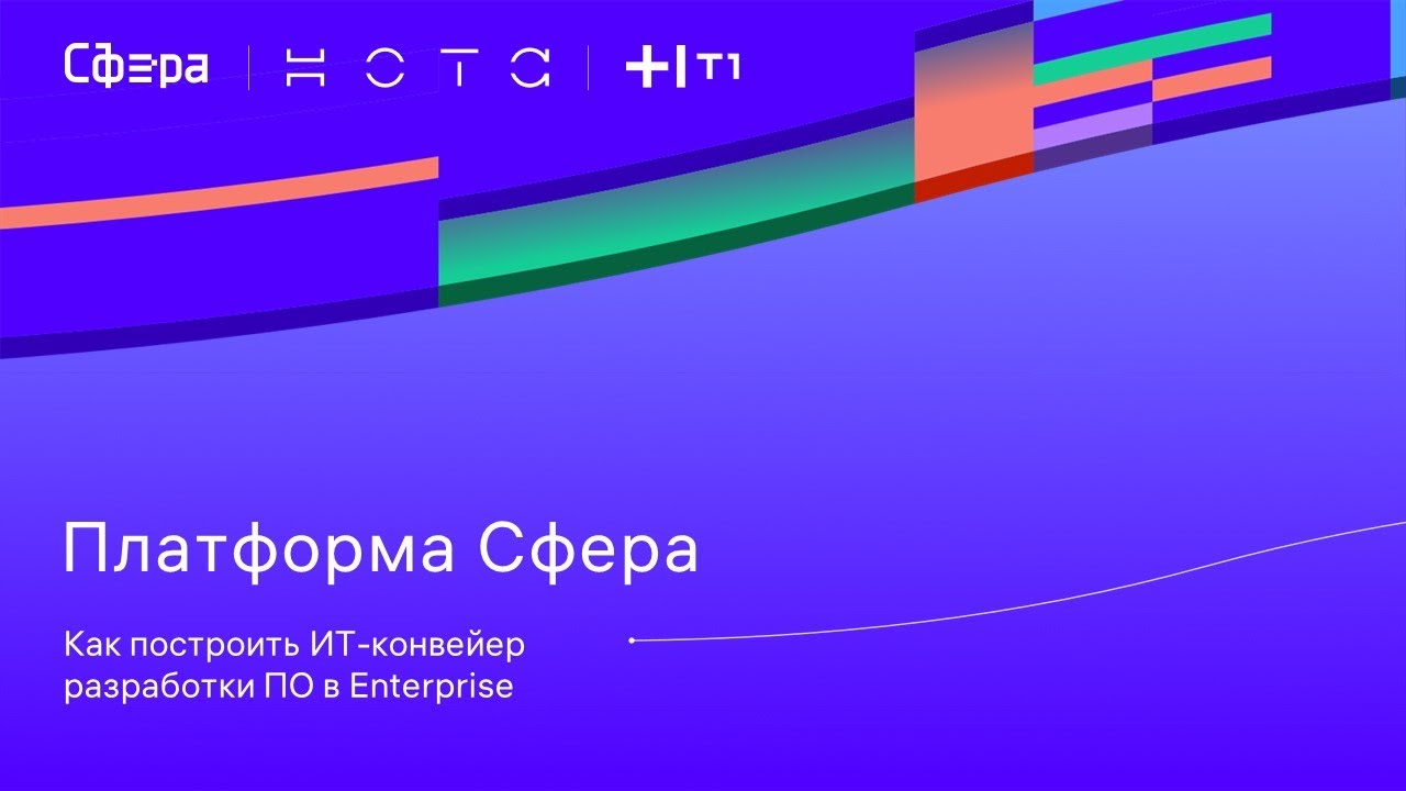Вебинар 