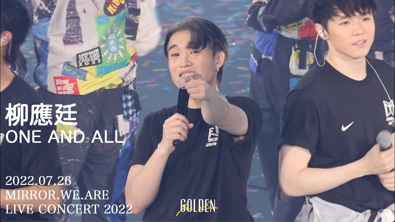 2022.07.26 ONE AND ALL (柳應廷 Jer Focus) @ MIRROR.WE.ARE LIVE CONCERT 2022