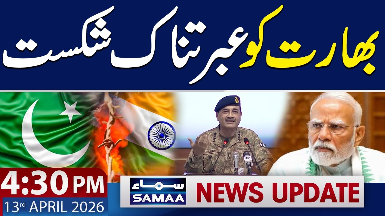 Sharjeel Memon's Statement on Pak-India War | 4:30 PM News Update | 13 April 2026