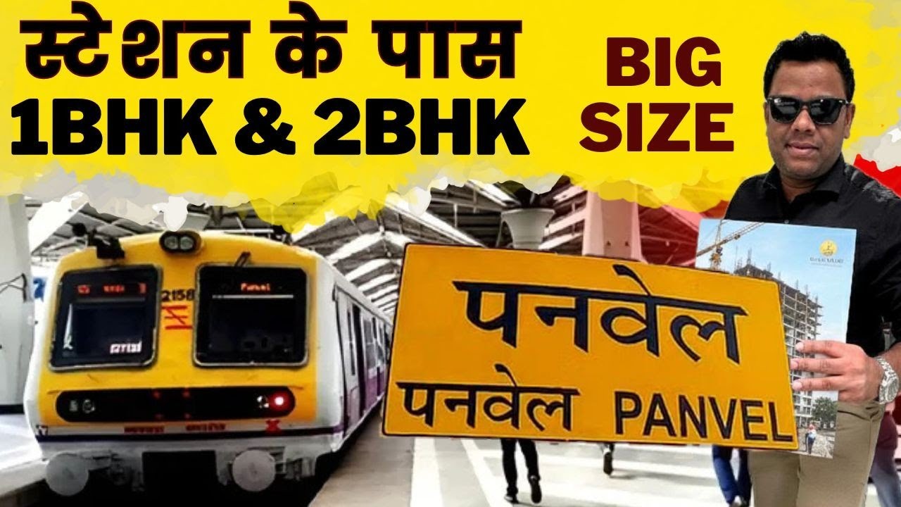 ये मोका फिर नहीं मिलेगा / ओल्ड पनवेल में बिग size फ्लॅट. 