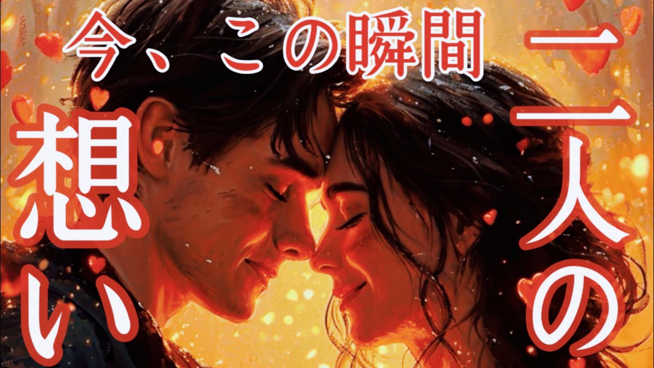 【潜在意識リーディング】今、素直な気持ち🩷溢れだす✨🪽2222🪽