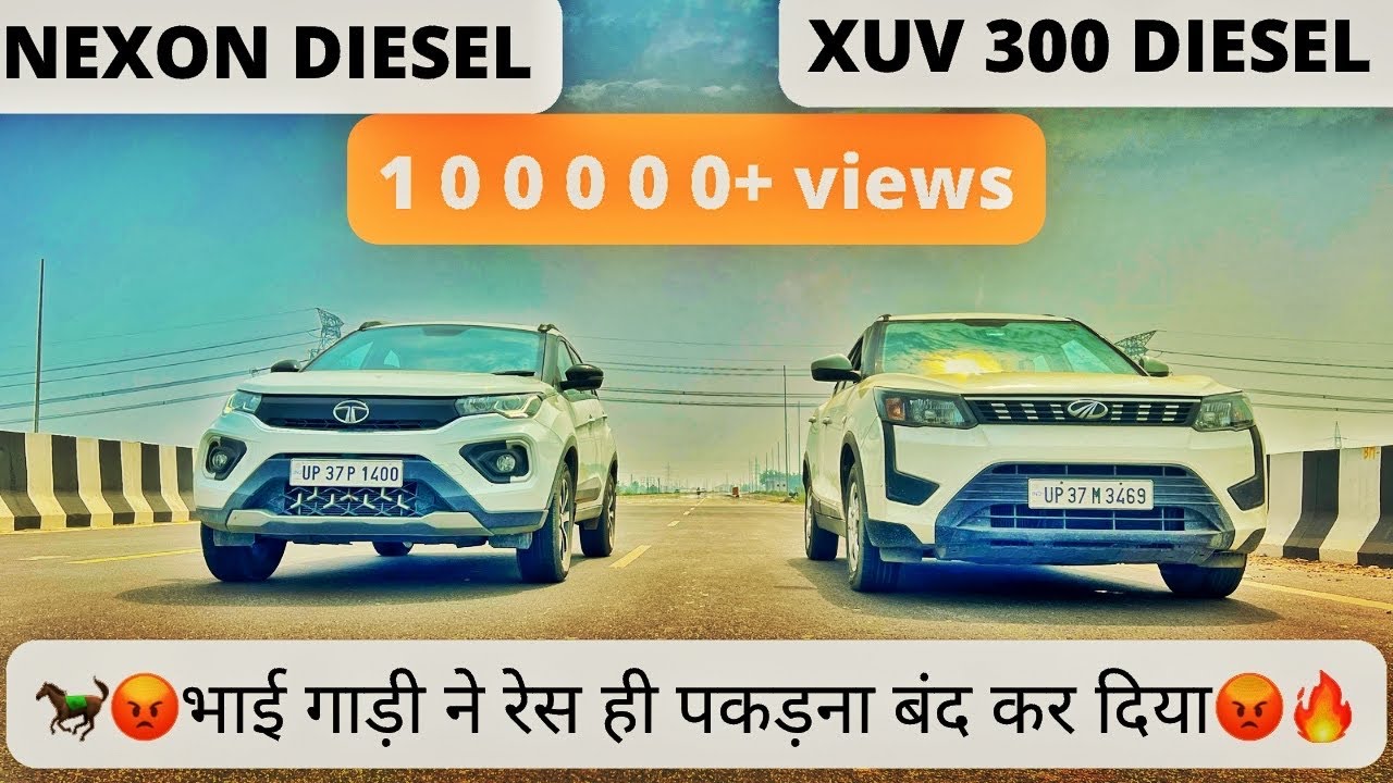 DRAG RACE : TATA NEXON DIESEL VS MAHINDRA XUV 300 #tata #nexon #mahindra #xuv300 #mahindraxuv300