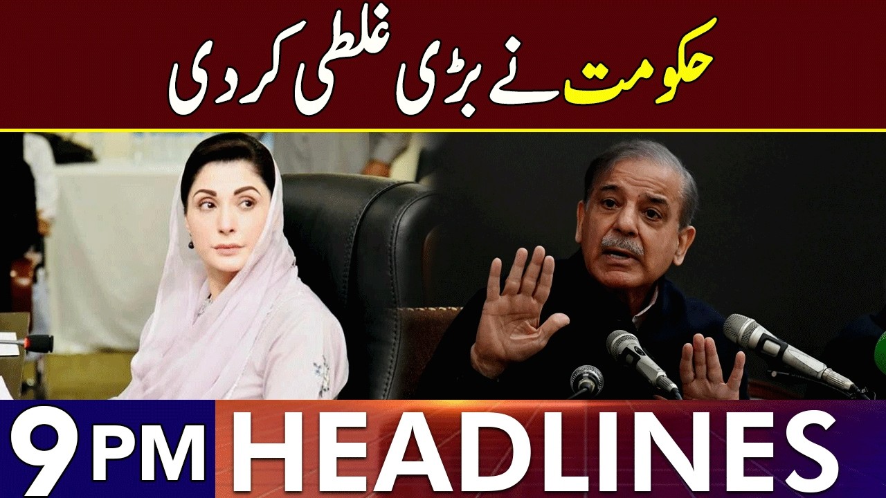 Shahbaz Govt's Big Mistake | Headlines 9 PM | 17 March 2026 | Lahore Rang | J201P