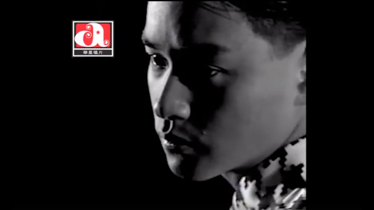 張國榮 Leslie Cheung - 不怕寂寞 (Official Music Video)