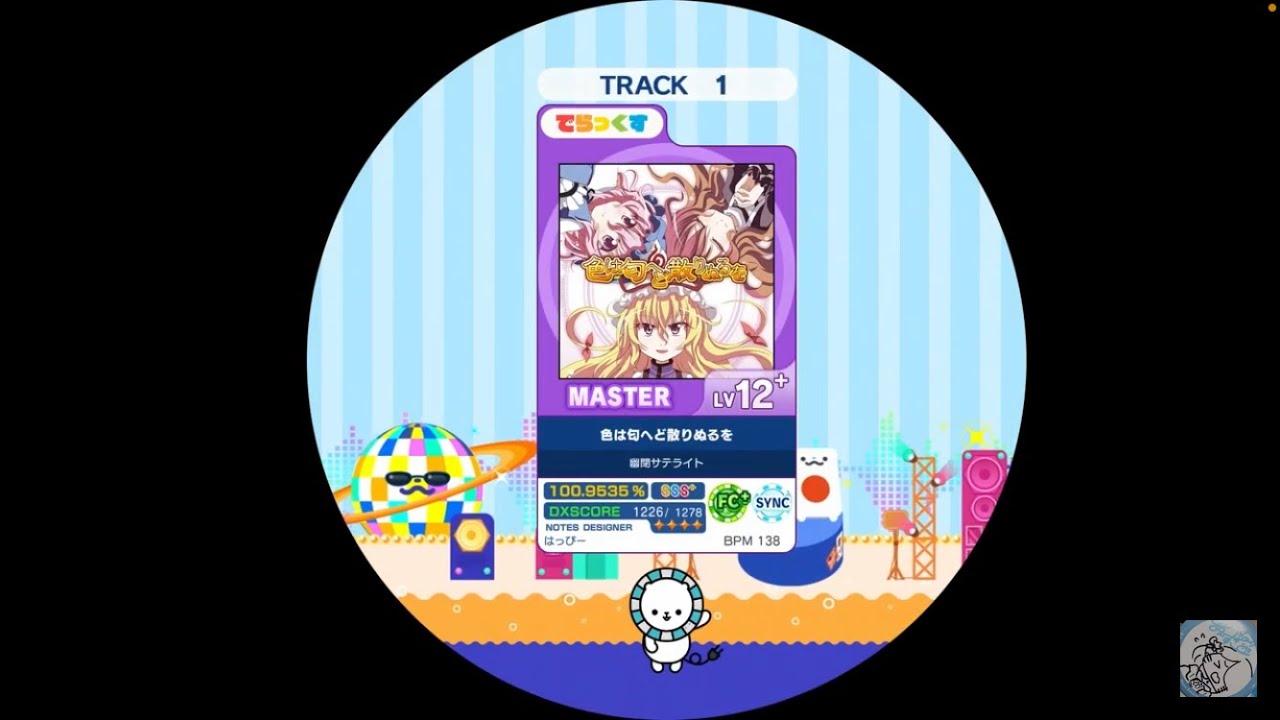 【maimai外部出力】 色は匂へど散りぬるをDX譜面 MASTER AP 【譜面確認用】