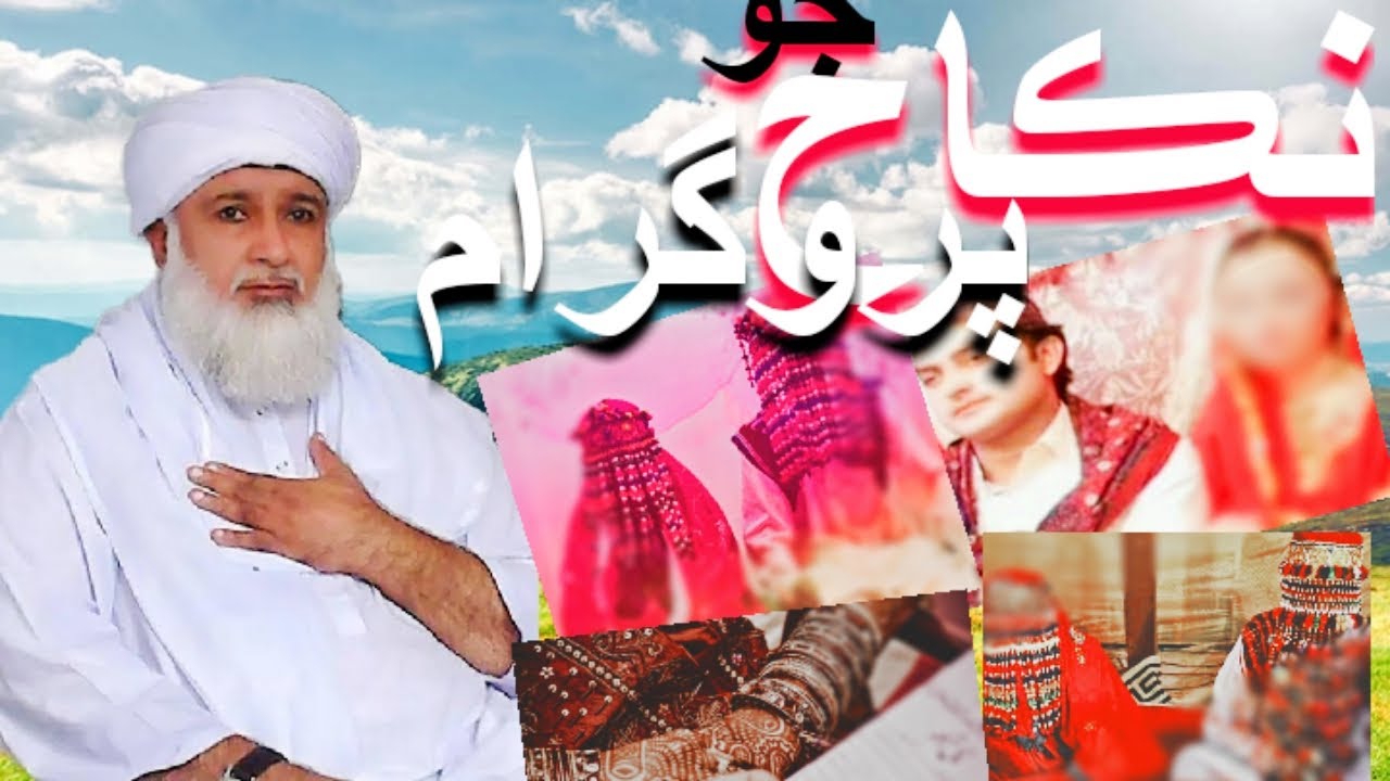 NEKAH JO PROGRAM HAZRAT SAIN MUNEER AHMAD SAIN ||  DARGAH AALIA MASHORI SHARIF | DARGAH ALIA MASHORI
