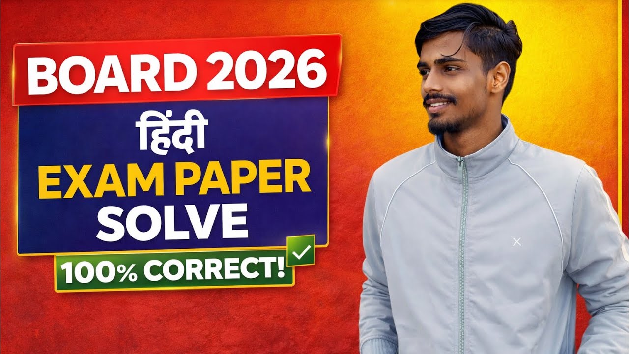  आइए जाने की आप कितना प्रश्न सही कर पाए  हिंदी प्रश्न पत्र with 100%% correct 