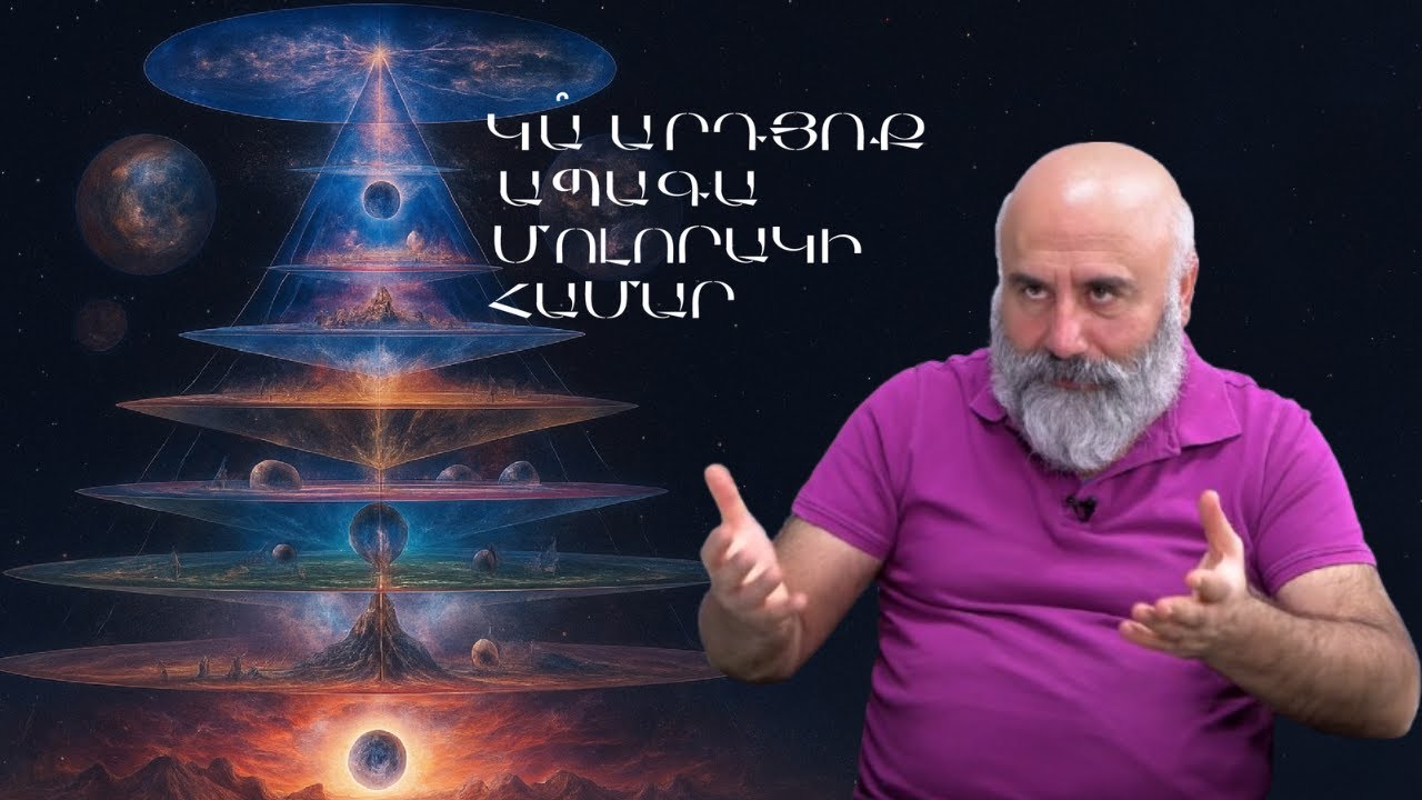 Երկիրը կարող է փրկել մեկ Մարդ