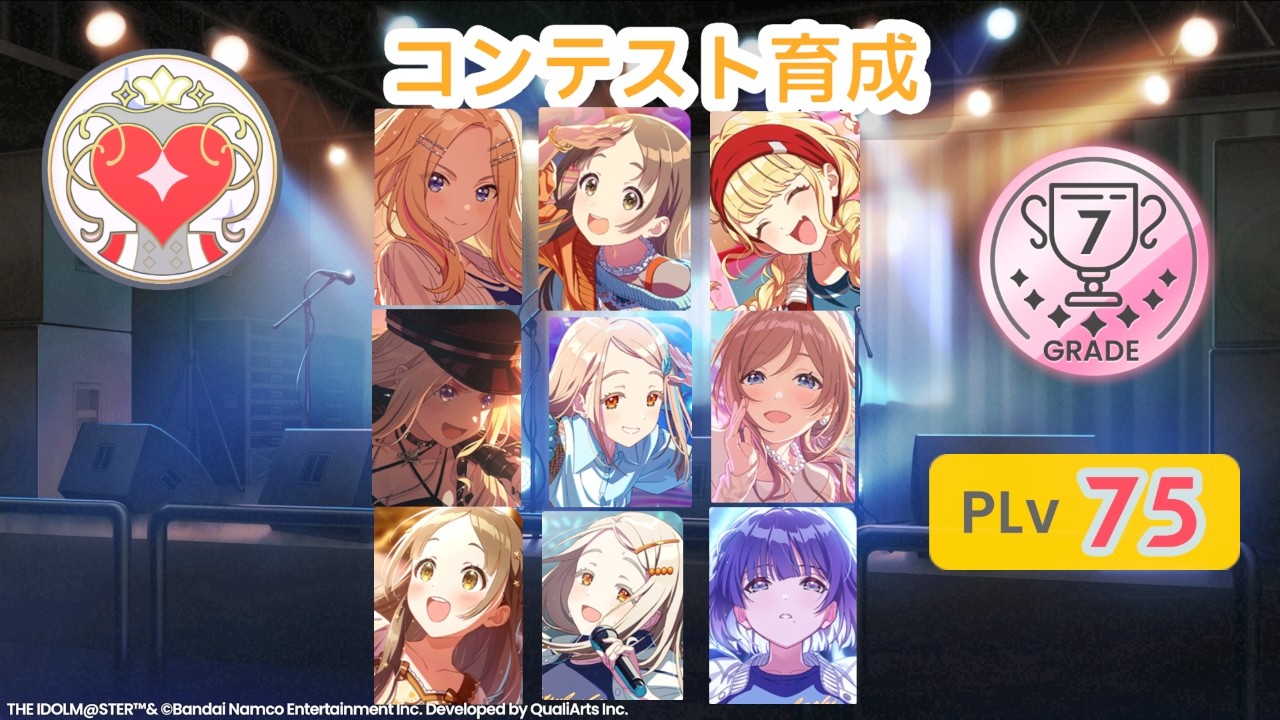 【学マス】終わらぬ広育成