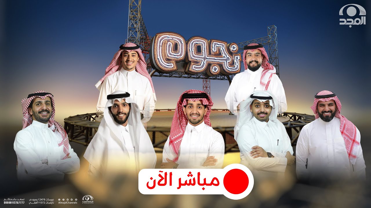 برنامج نجوم | حلقة 23