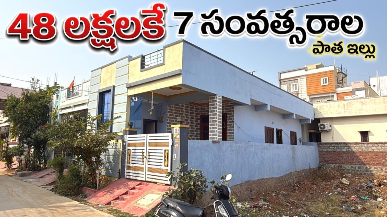48 లక్షలకే  7 సంవత్సరాల పాత ఇల్లు || Hyderbad Old Houses || Hayathnagar || Munuganoor Houses