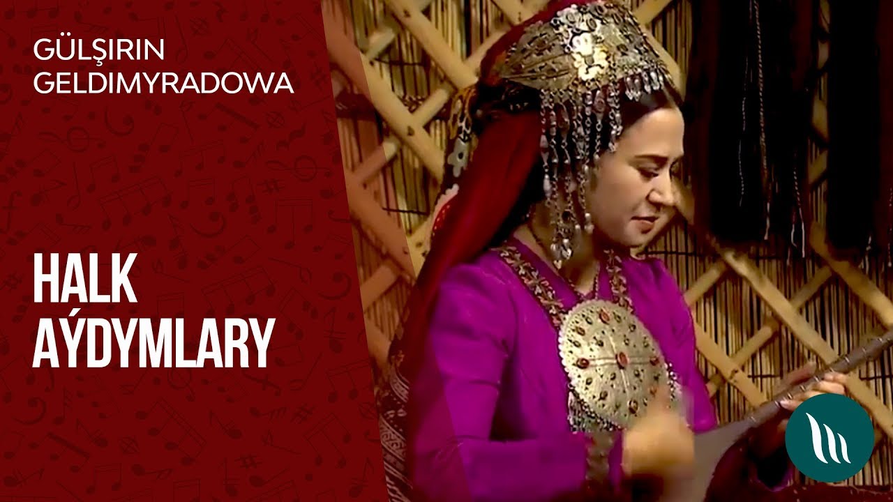 Gülşirin Geldimyradowa - Halk aýdymlary | 2018
