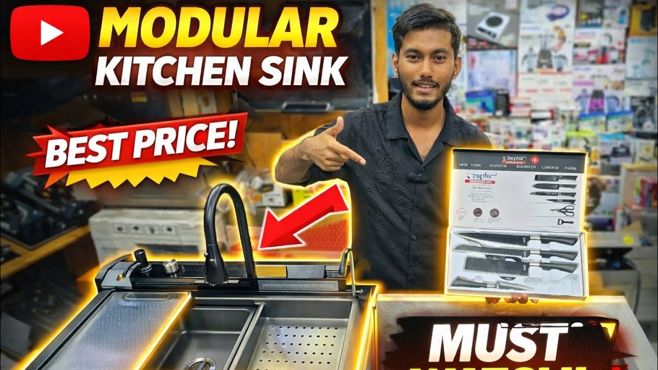  ২০২৬ এর সব থেকে আপডেট সিংক.  Modular kitchen sink 2026 #kitchensink 