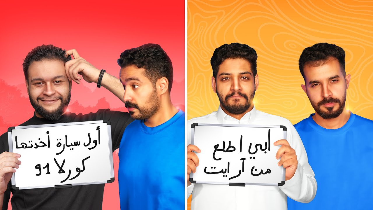 قول معلومة محد يعرفها عنك مع اعضاء R8 😂🔥( صرحت بمعلومة سريه!)