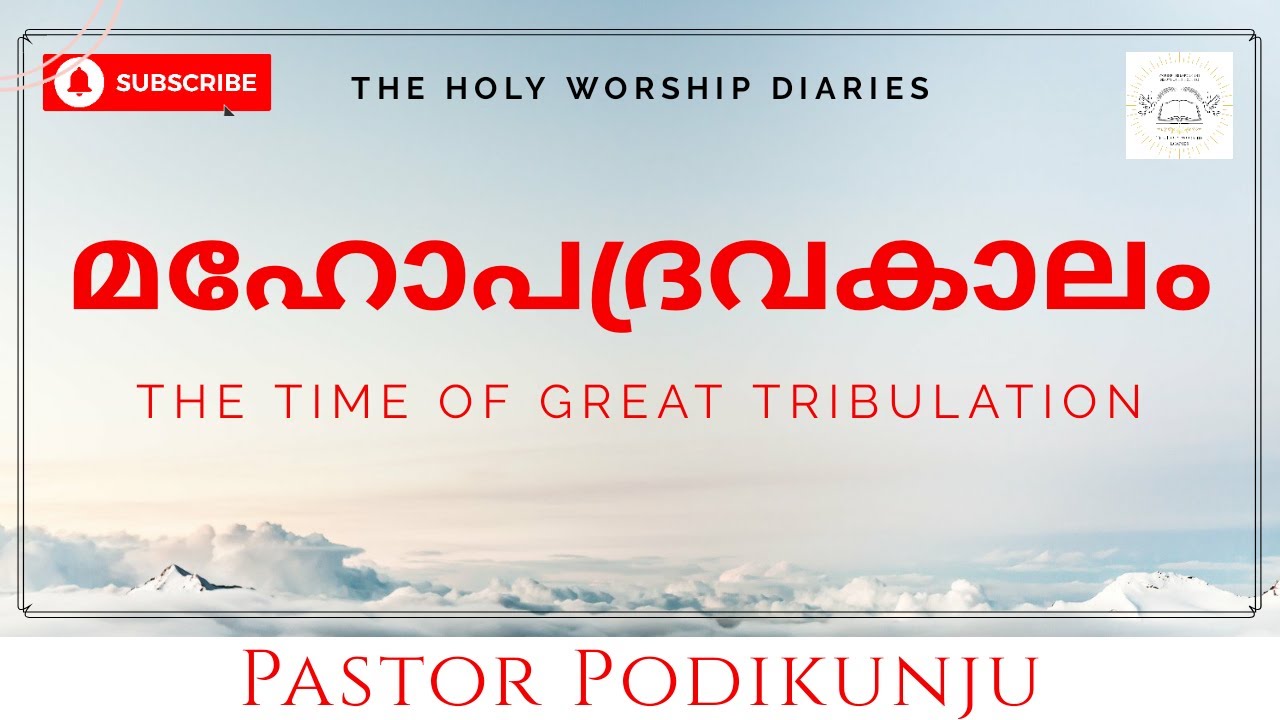 The Time Of Great Tribulation / Message By Pastor Podikunju / The Pentecostal Mission(TPM) Message