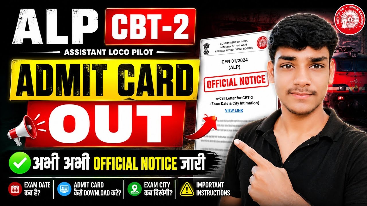 RRB ALP CBT-2 Admit Card Out 2026 🚨 | Official Notice जारी | Admit Card Download | Exam City & Date