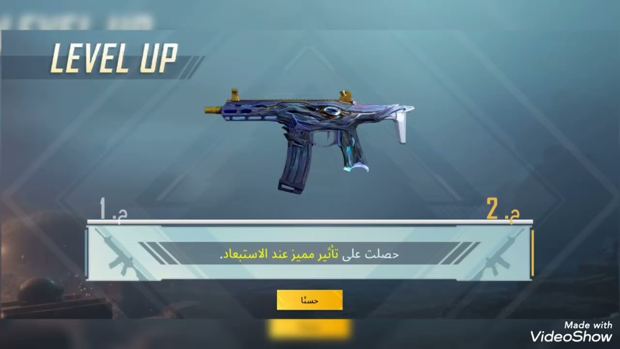 تفتيح صندوق البدلة الذهبية الجديدة وتطوير السلاح 