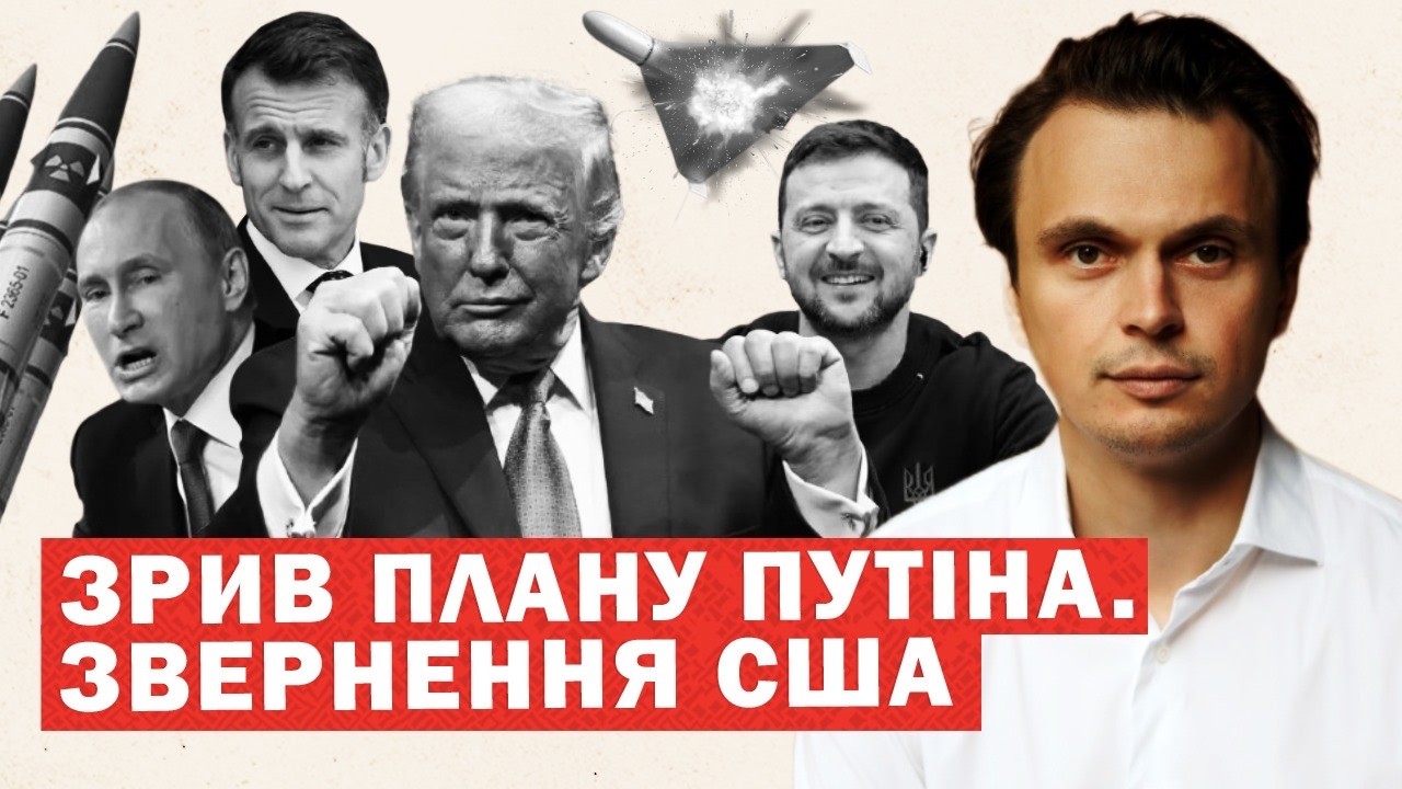 Відправка ЗСУ проти Ірану. Зупинка в Україні. Ультиматум Путіну. Звернення США