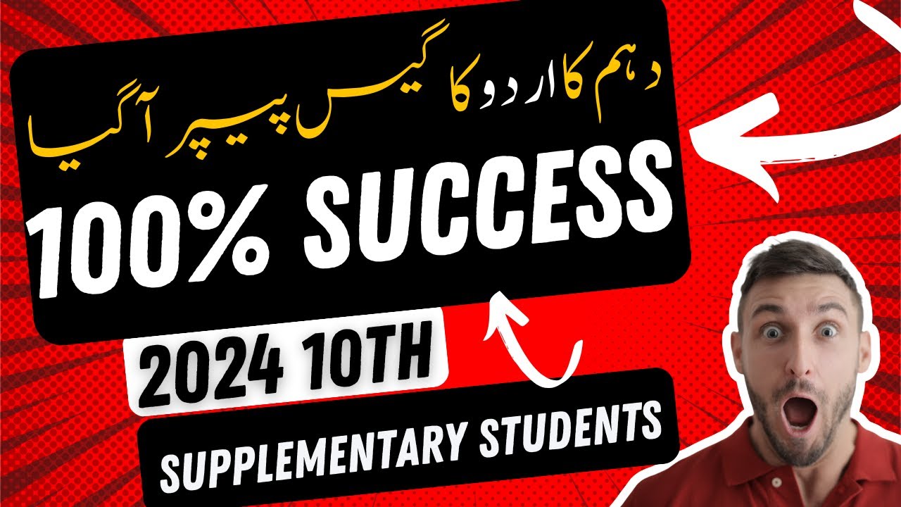 10th Guess papers 100% Success