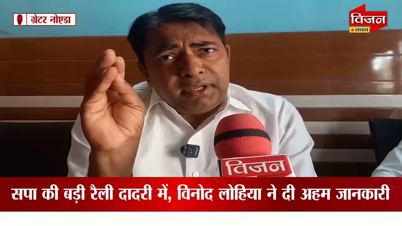 अखिलेश यादव की दादरी रैली को लेकर सपा की तैयारियां