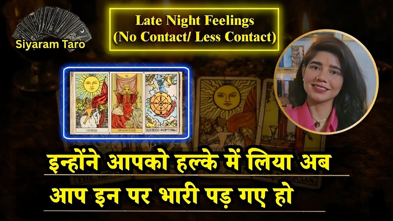 LATE NIGHT THOUGHTS- देर रात की भावनाएं आपके लिए  MESSAGES, TIMELESS #pickacard #collective #taro