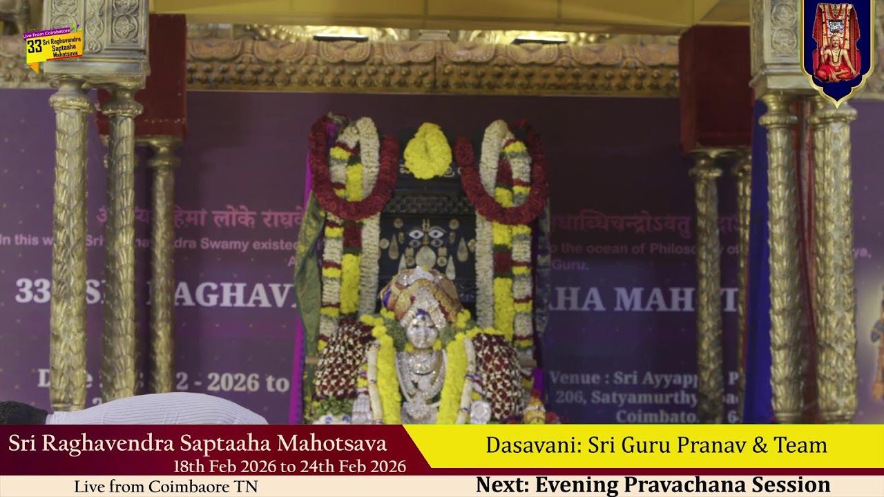 Sri Raghavendra Saptaaha Mahotsava Day 03 Morning session