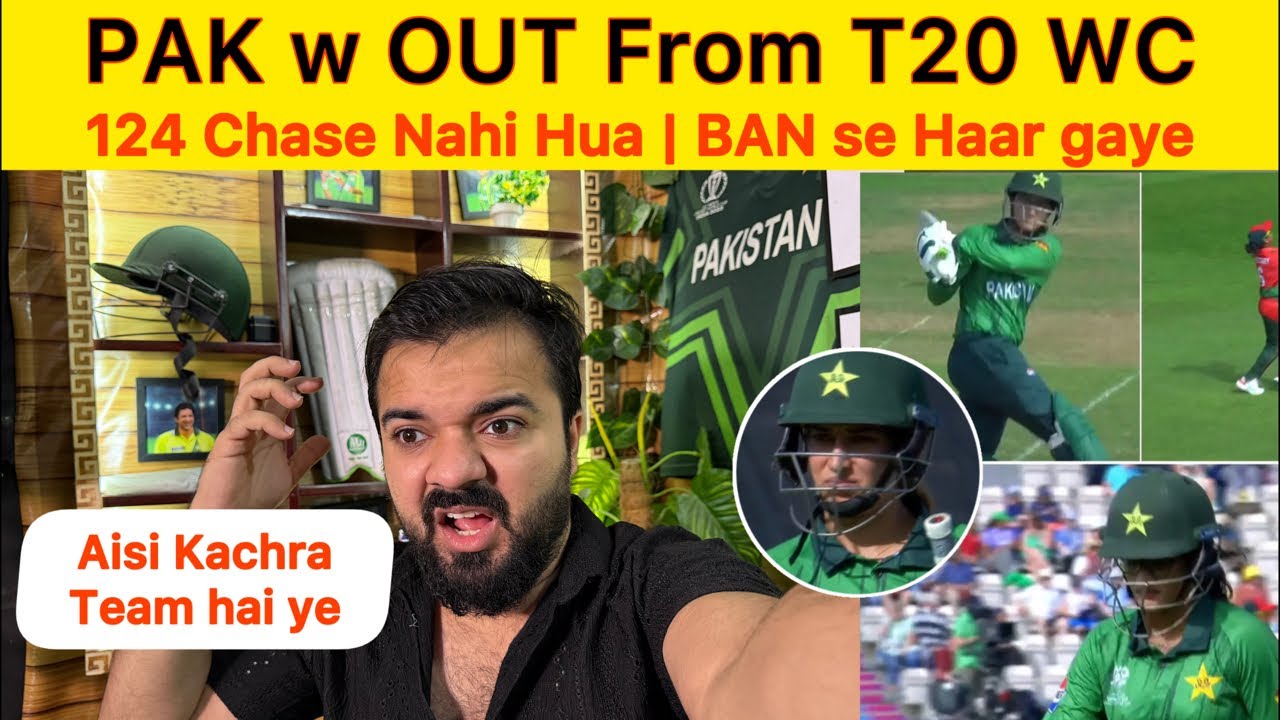 PAK Women&rsquo;s Out from T20 WC Even BAN beat PAKISTAN OMG! | 124 chase nahi hua PAK team se