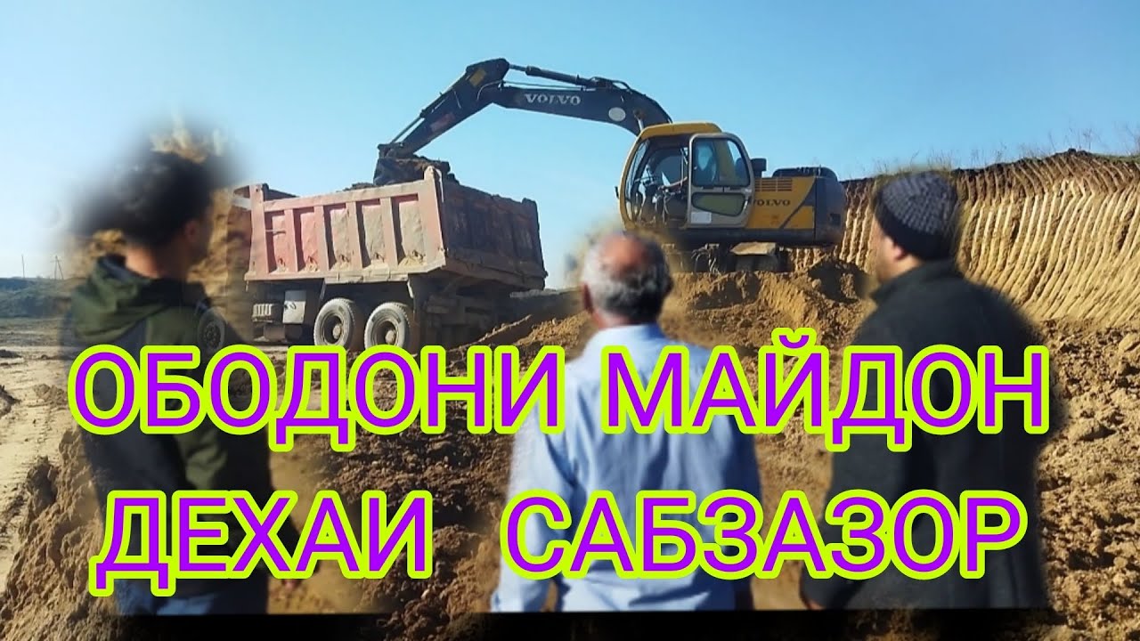 Майдони футболи Дехаи Сабзазор 2025#Сабзазор#майдон#Точиктстон#Ёвон#