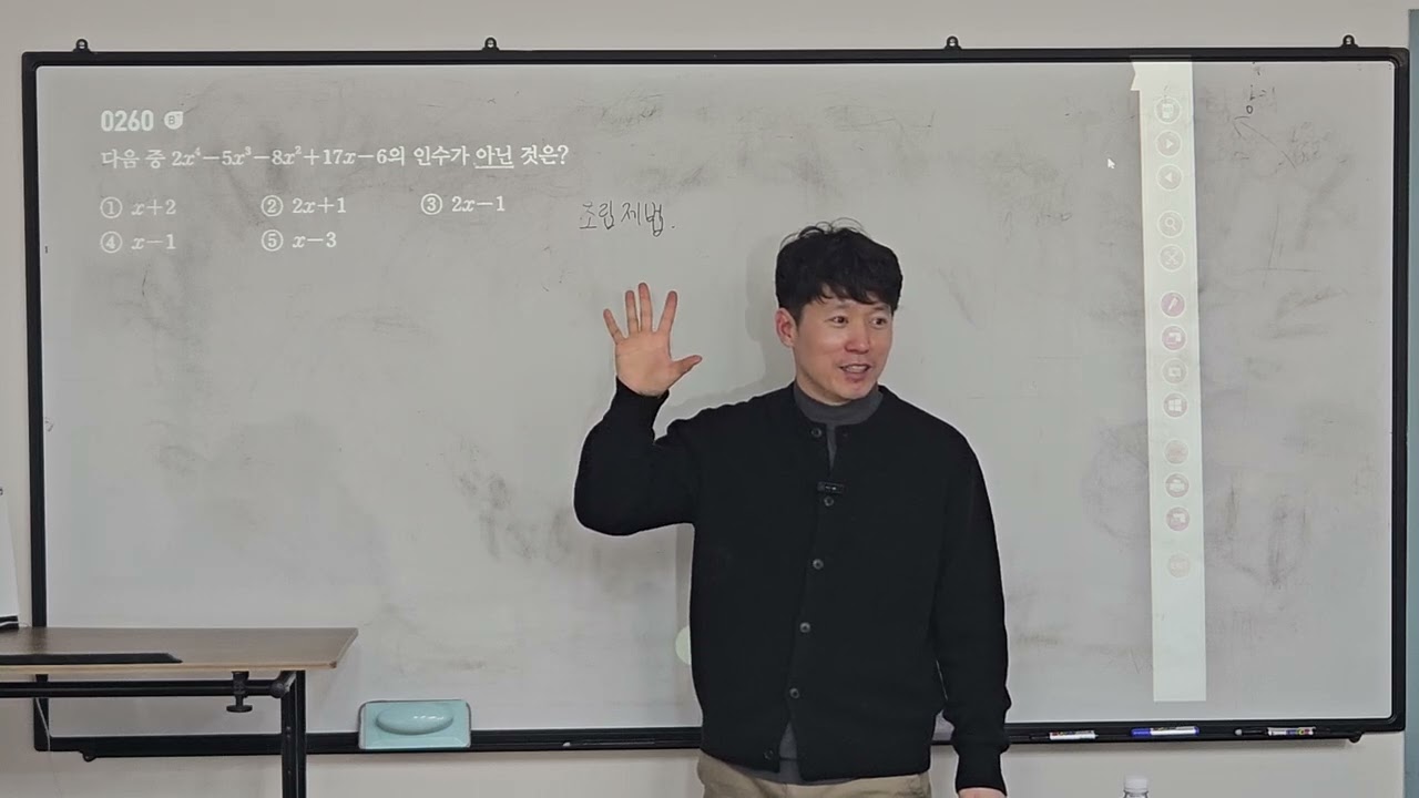 26.2.11.수 공통수학1 라이트쎈 2단원 나머지정리와 인수분해 풀이 유형설명 40~42p