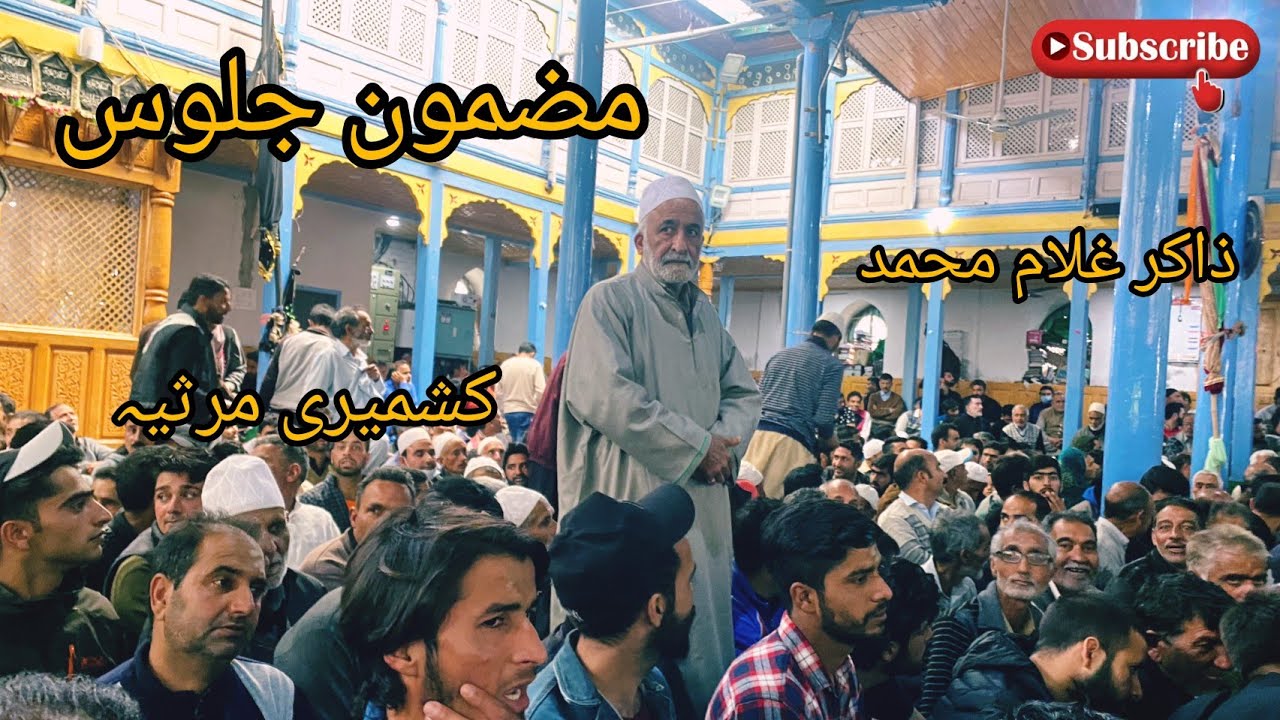 Mazmoon_ E_ Jaloos Kashmiri | Marsiya | Zakir | Ghulam|Mohammad | Khanyari....!