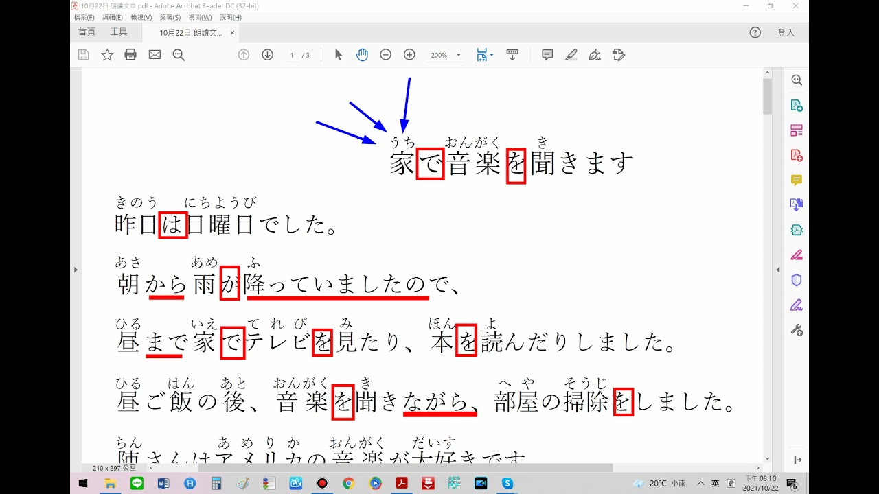 簡單的~日文朗讀文章~【日文文章導讀】#kevin老師 #日文學習