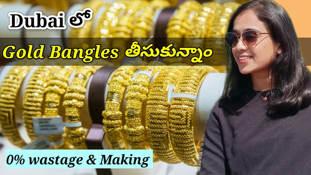 Dubai లో Gold Bangles తీసుకున్నాం #goldjewellerycollection #goldbanglecollection #goldbangles#gold