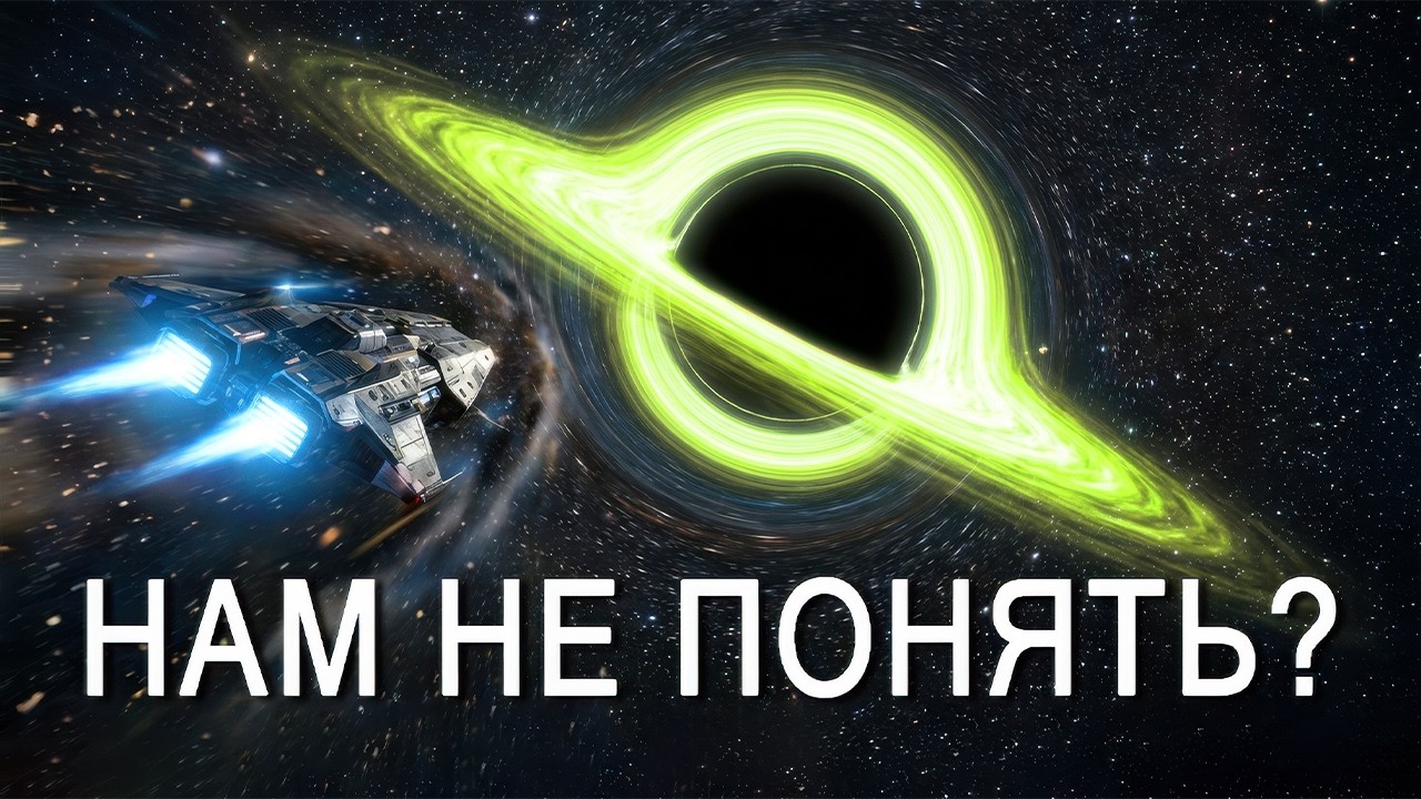 Почему ЧЁРНЫЕ ДЫРЫ — феномен, которые мозг НЕ В СИЛАХ осмыслить | Фильм для сна