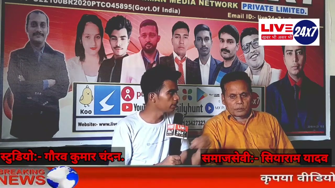 जगदीशपुर प्रखंड मे विकास की अतिआवश्यकता/live24x7/jagdishpur/Bhagalpur.
