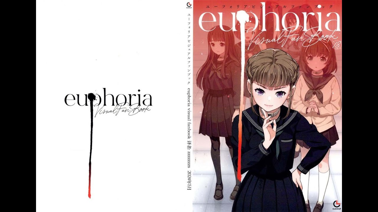 euphoria 樂園 把純愛黨虐到放聲大哭的純愛作 一般牛頭人也tm扛不住啊（2011）