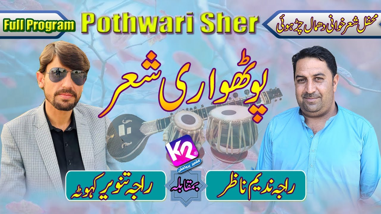 Raja Nadeem Nazar vs Raja Tanveer Kahutta - Pothwari Sher | Dhmal Charhoi Program | Full Program