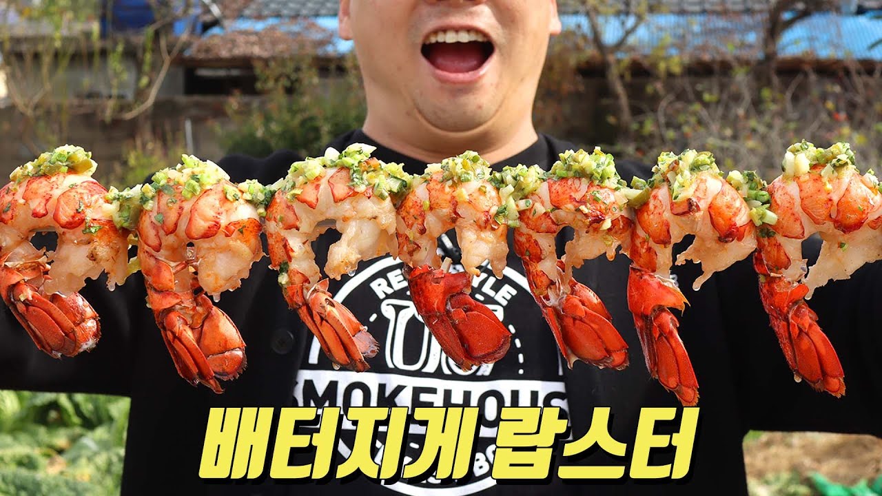 만원으로 배터지게 랍스터 먹기!!