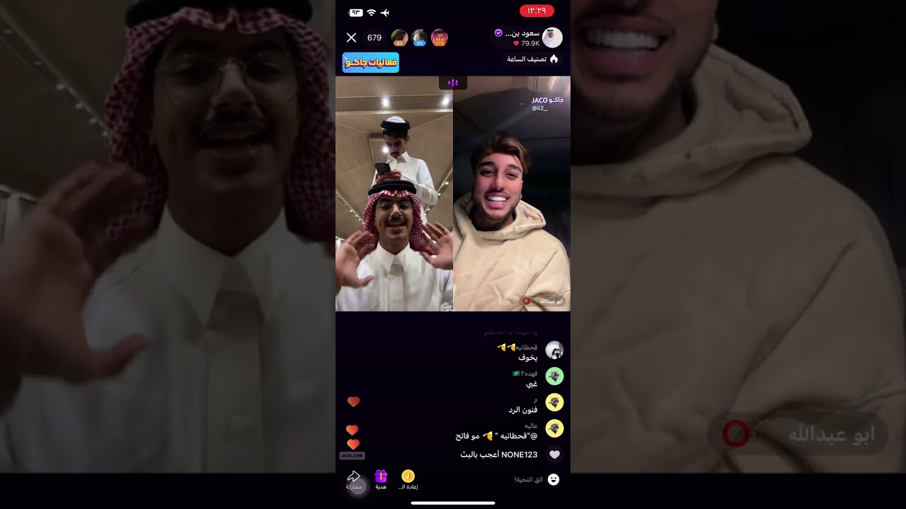 بث سعود علوش و سالم جديع قست مع دعم ابوعبدالله بتاريخ ٥ نوفمبر #سعود_بن_علوش #سالم_بن_جديع