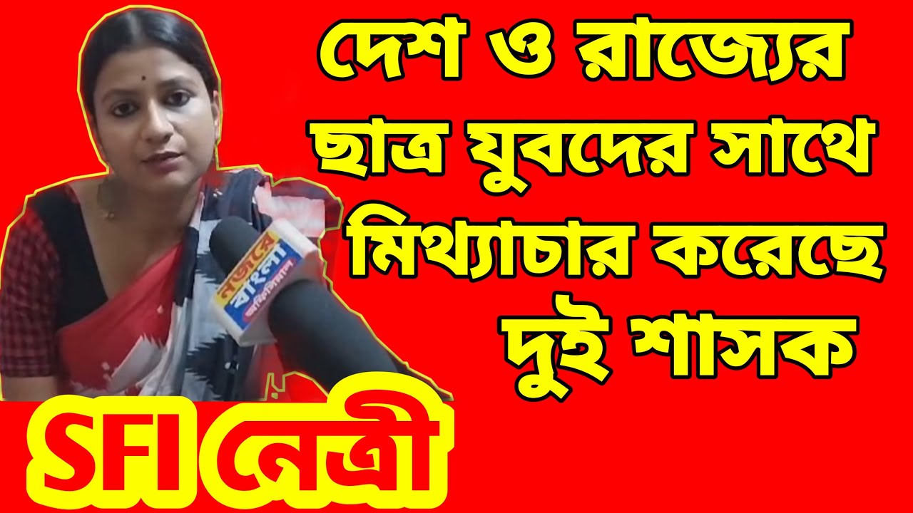 Loksabha Election 2024/Barasat Constituency/মানুষকে মিথ্যে বলে থ্রেট করে ভোট পেতে চাইছে তৃণমূল