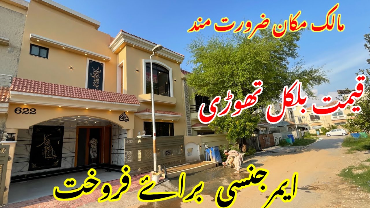 Explore This STUNNING 7 Marla House for Sale in Islamabad Now | Brand New house for sale!