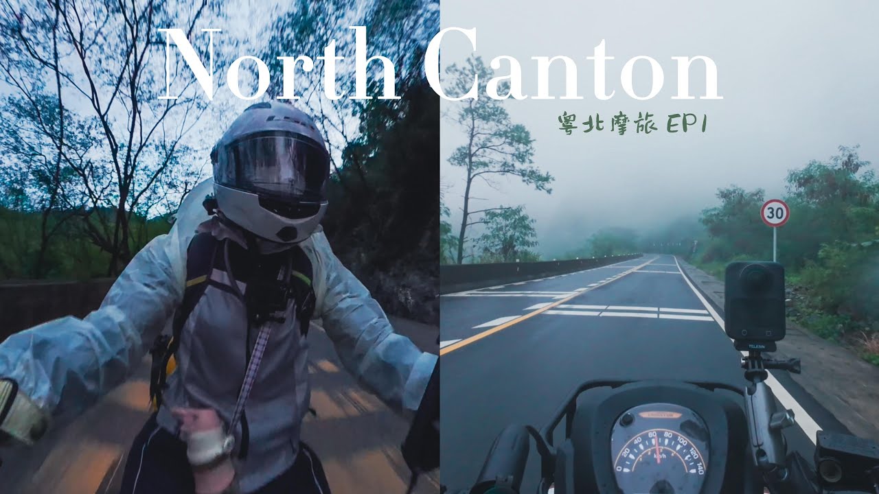 Solo Motorbike Trip to Northern Cantonese Ep1 | Fighting with Heavy Rain | Is This Silent Hill?