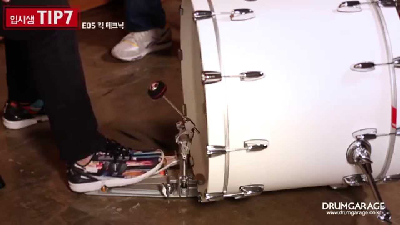 [드럼 입시생을 위한 팁7] E05. '킥 테크닉' by www.drumgarage.co.kr