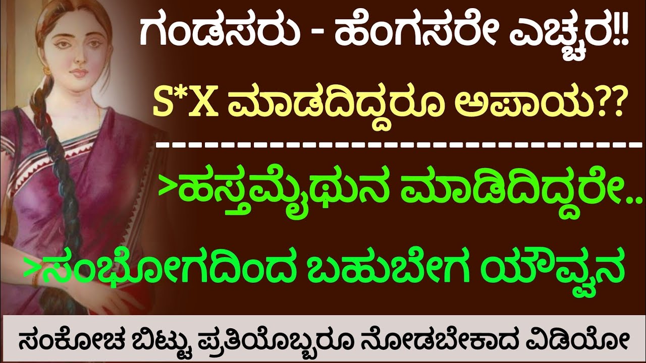 #gkaddakannada #usefullinformationinkannada​#motivation​#manasinamarga​#Lifelinekannadagkadda