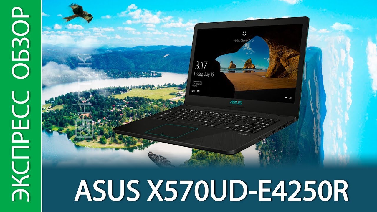 Экспресс-обзор ноутбука ASUS X570UD-E4250R